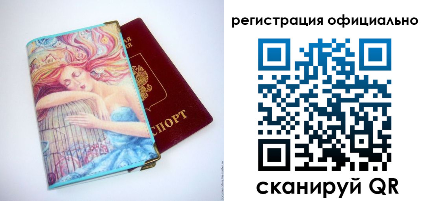 временная регистрация в Калмыкии