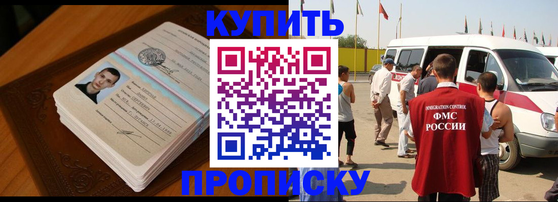 пропишу в квартире в Калмыкии