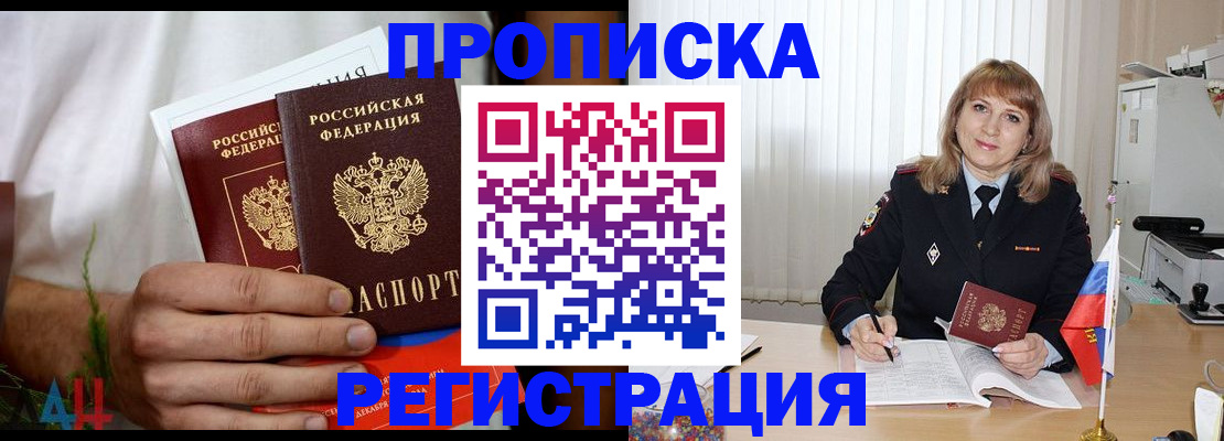 миграционный учет в Калмыкии