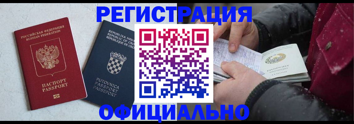 временная регистрация гарантия в Калмыкии