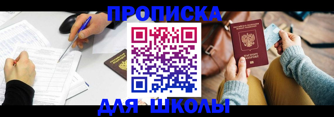 временная регистрация законно в Калмыкии