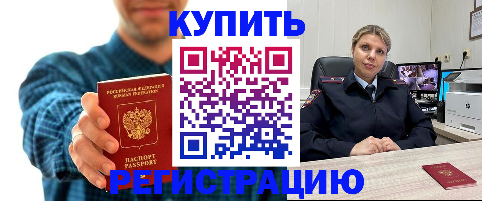 регистрация в Калмыкии